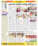 Khammam Constituencies