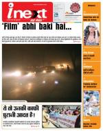 Meerut Hindi ePaper, Meerut Hindi Newspaper - InextLive