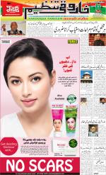 farooqui Tanzeem- Patna