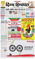 Divya Himachal Dharamsala