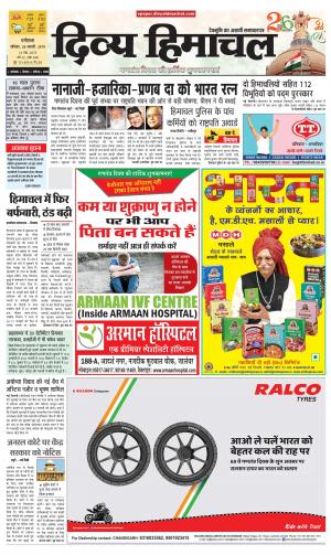 Divya Himachal Dharamshala