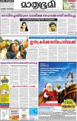 Kannur (includes Kasargod)