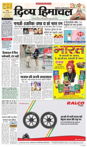 Divya Himachal Chandigarh