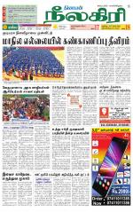 Nilgiri-Coimbatore Supplement