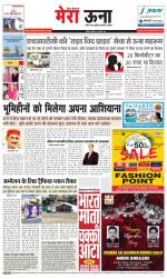 Divya Himachal Dharamsala +Mera Una +Aastha