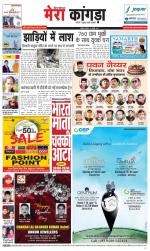 Divya Himachal Dharamsala+ Mera Kangra +Aastha