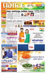 पिंपरी-चिंचवड आवृत्ती