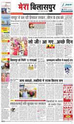 Divya Himachal Dharamsala+Mera Bilaspur +Aastha