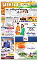 पुणे शहर आवृत्ती