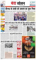 Divya Himachal Shimla+Mera Solan +Aastha