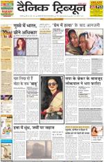 Dainik Tribune (Chandigarh)
