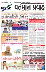VARTMAN PRAVAH Daily