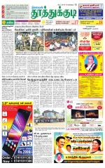 Tuticorin-Tirunelveli Supplement