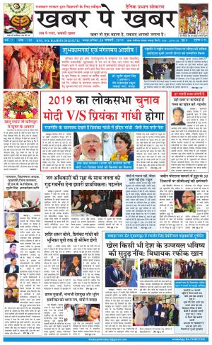 khabarpekhabar3