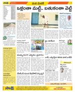 Medak Constituencies