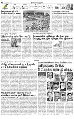 Villupuram Supplement