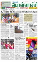 Pollachi-Coimbatore Supplement