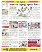 Nalgonda Constituencies