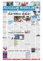 Namma Bengaluru, ಬೆಂಗಳೂರು