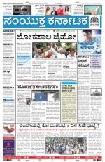 18th Dec 2013, Hubli