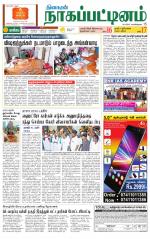 Nagai-Trichy Supplement