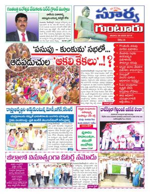 Saturday 26 January, 2019