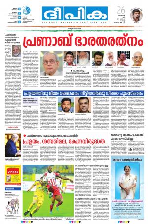 Deepika 26 January 2019