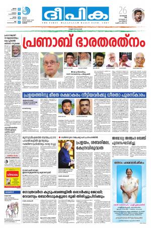 Deepika 26 January 2019