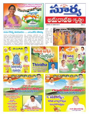 Saturday 26 January, 2019