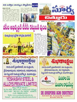 Saturday 26 January, 2019