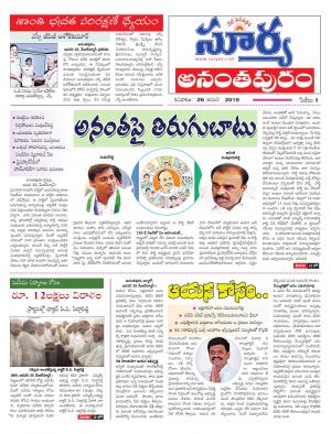 Saturday 26 January, 2019