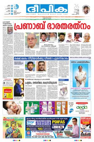 Deepika 26 January 2019