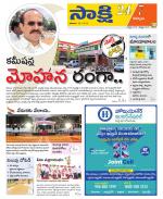 Kurnool District