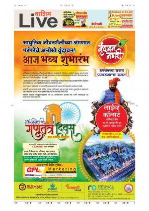 26th Jan Washim Live