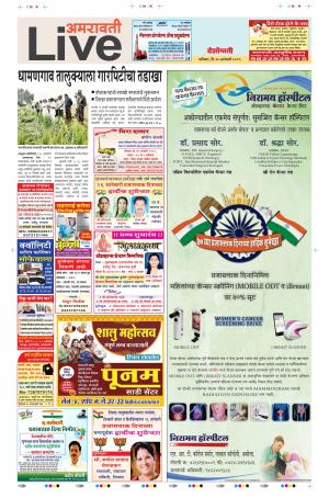 26th Jan Amaravati Live