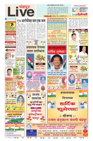 26th Jan Chandrapur Live