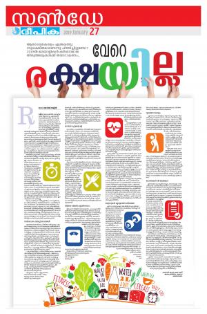 Sunday Deepika 27 January 2019