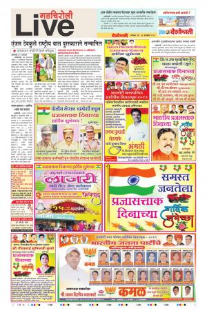 26th Jan Gadchiroli Live