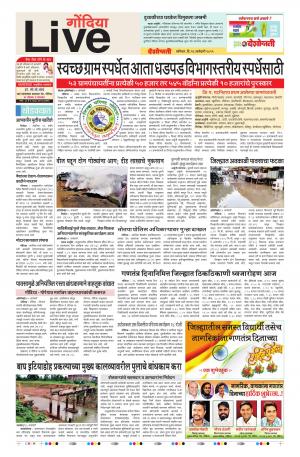 26th Jan Gondia Live