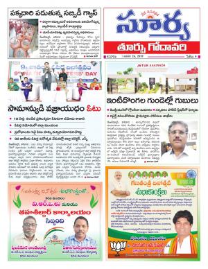 Saturday 26 January, 2019