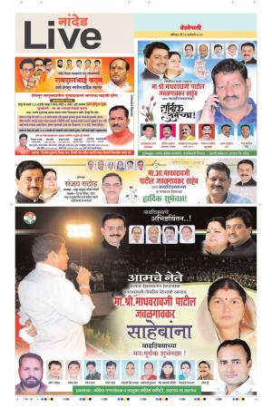 26th Jan Nanded Live