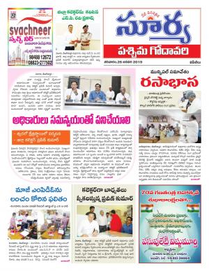 Saturday 26 January, 2019