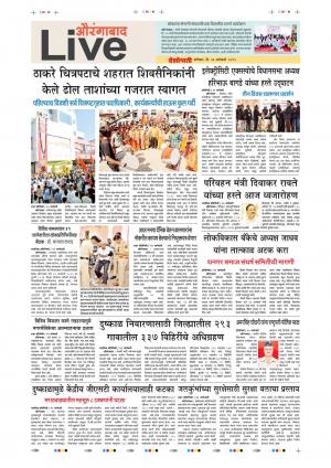 26th Jan Aurangabad Live