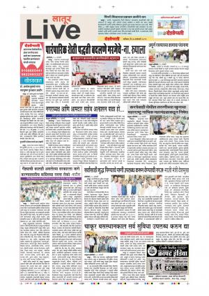 26th Jan Latur Live