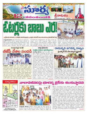 Saturday 26 January, 2019