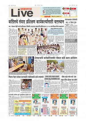 26th Jan Jalgaon Live