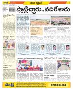 Prakasam Constituencies