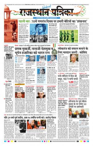 delhi edition E-paper
