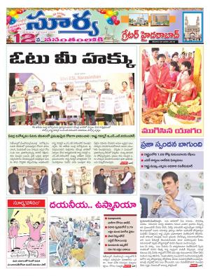 Saturday 26 January, 2019