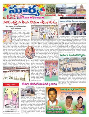 Saturday 26 January, 2019